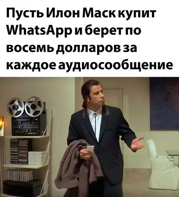 мемас