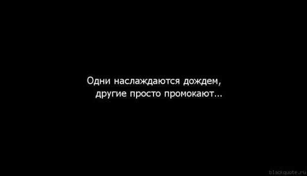Время дождя...