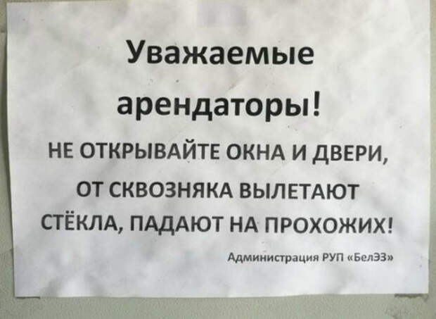 Что же там за стекла...