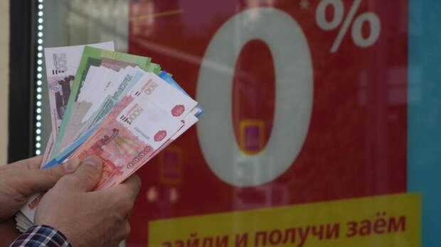 В России продолжают выдавать нелегальные потребительские кредиты