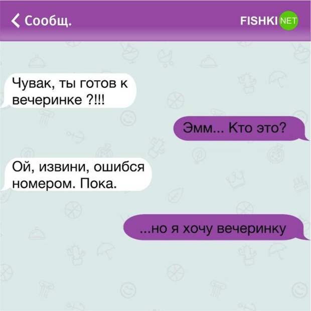 25 жизненных СМС, которые поднимут вам настроение