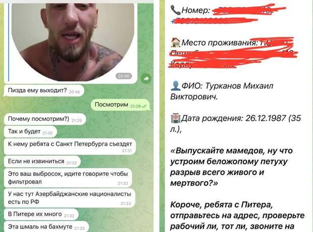 Скришоты из телеграм-канала "Многонационал"