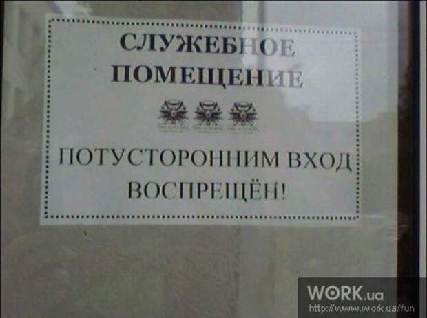 Служебное помещение