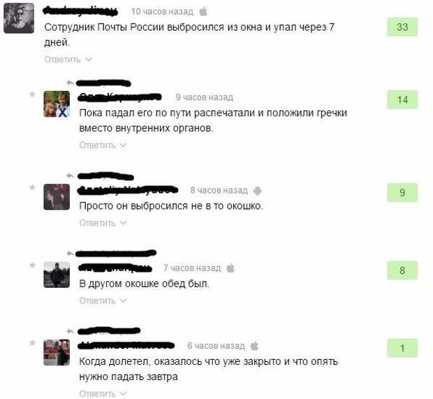 Назад пока. Комментарии почта России. Комментарии почта. Гречка почта России. Ответила через 7 лет.