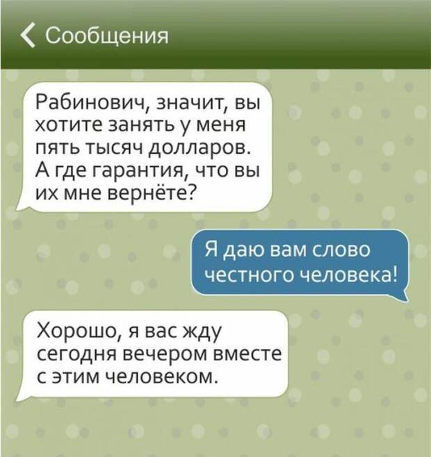 smsevrei3