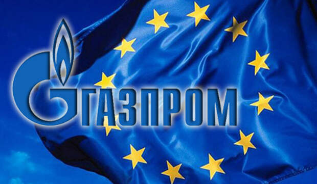 Газпром остужает пыл ЕС