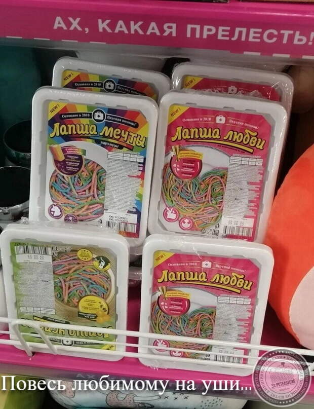 Лапша на ушах