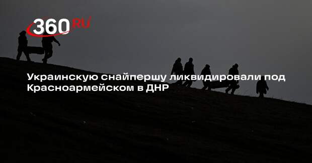 Снайпершу ВСУ Татьяну Любич ликвидировали в ДНР
