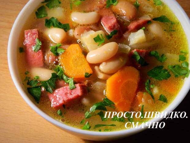 Суп с колбасой и фасолью по-польски