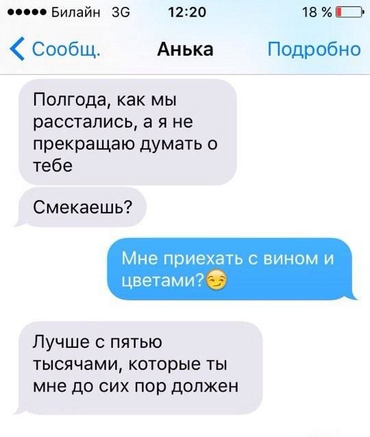 Смешные и пошлые картинки  комментарии, переписка, смс, соц. сети, юмор