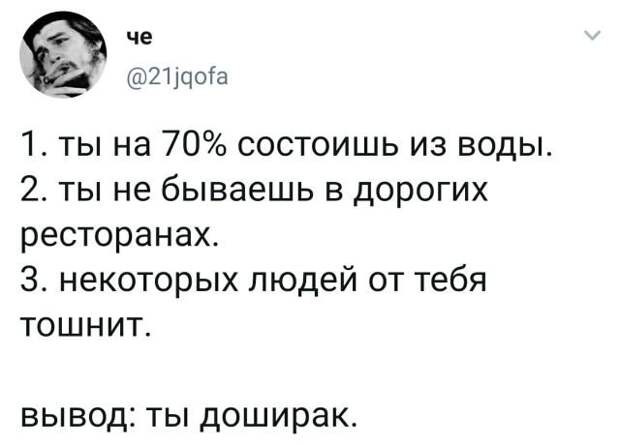 твит про доширак