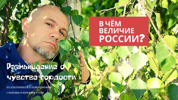 Священная война мемов или о гордости