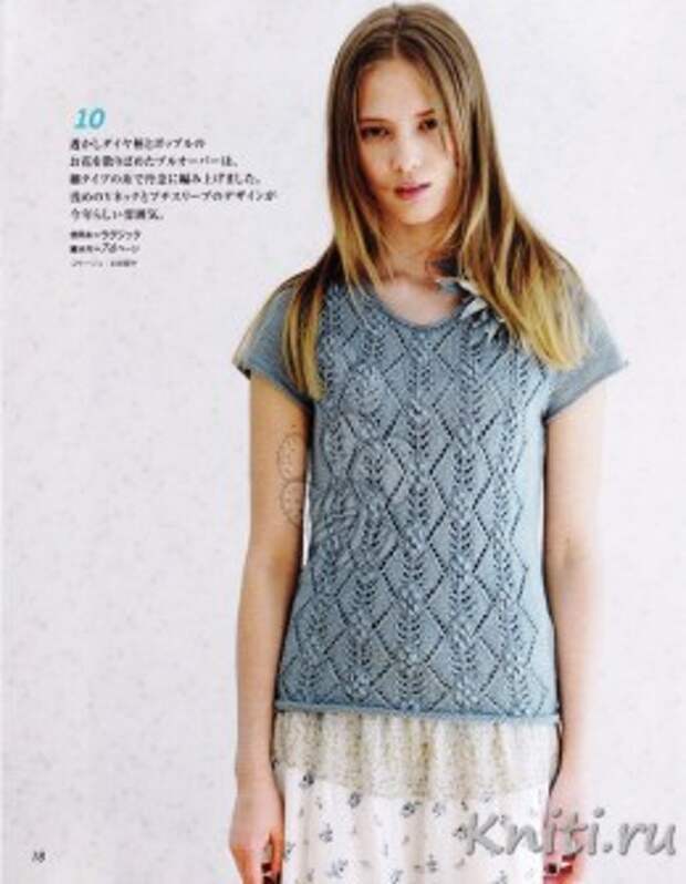 Узорчатая кофточка