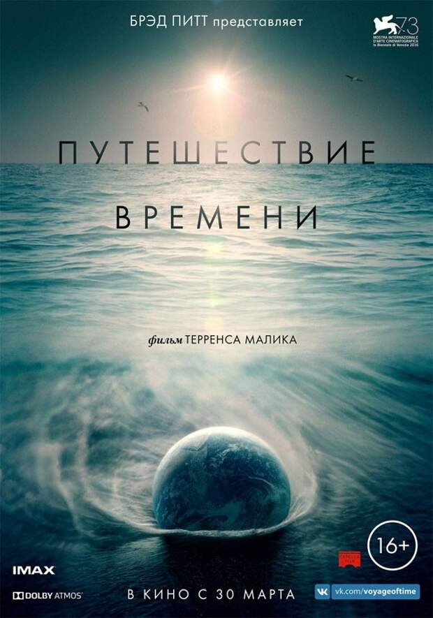 Мартовские премьеры фильмов