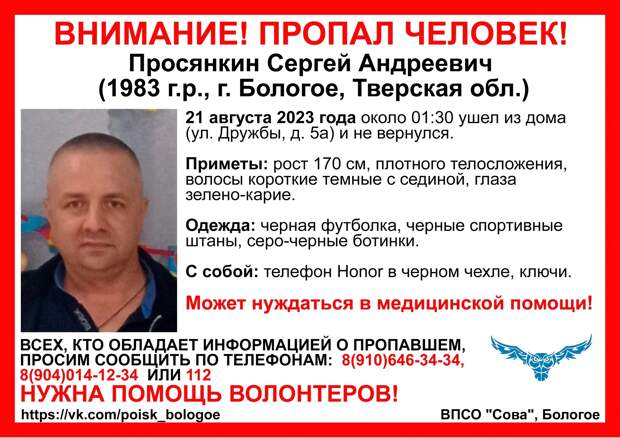 Житель Тверской области ночью ушел из дома и не вернулся