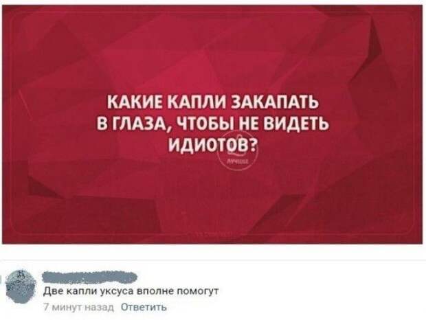 Мужчины шутят в соцсетях (19 фото)