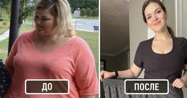 Вдохновляющие примеры кардинального преображения: 30 фото до и после похудения