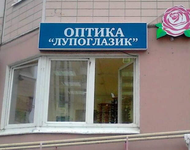 Какое милое название. | Фото: Timeshola.ru. Какое милое название. | Фото: Timeshola.ru.