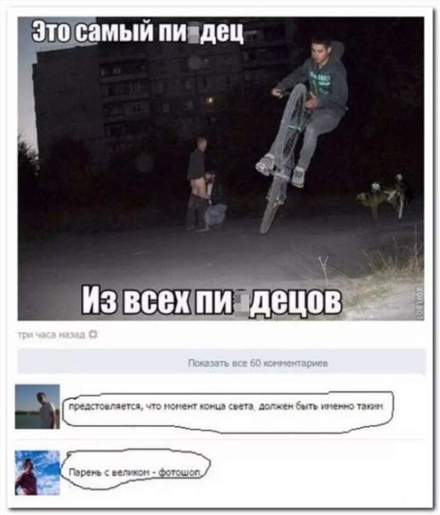 Смешные комментарии. Подборка chert-poberi-kom-chert-poberi-kom-07410623082020-9 картинка chert-poberi-kom-07410623082020-9