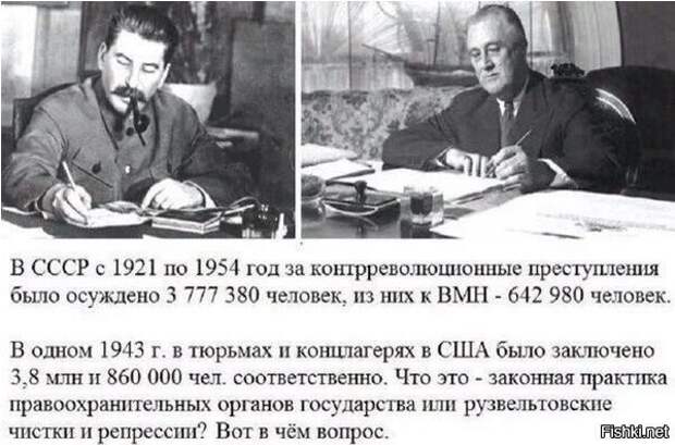 Тов. И.Сталин и репрессии, кто виноват? Часть 2. О Сталине враги и друзья