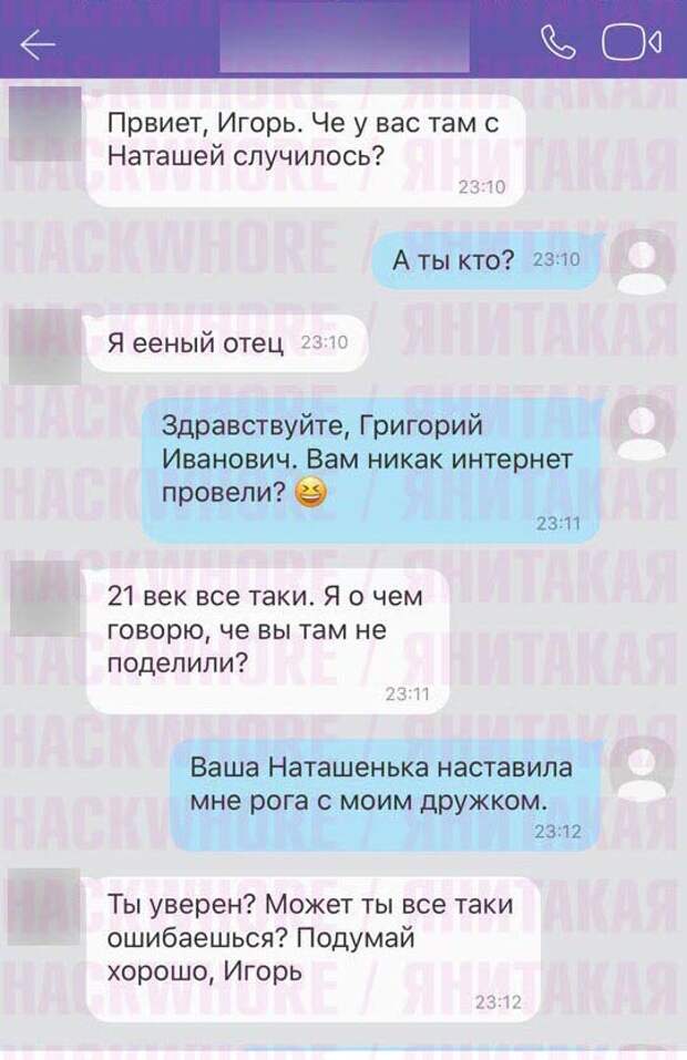 Решил продать машину и тут началось. Часть 3 (8 скриншотов)