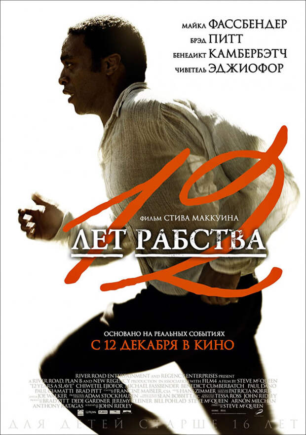 Кинопремьеры декабря 2013