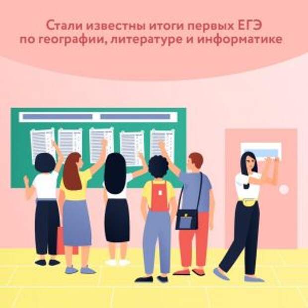 Сотрудники Рособрнадзора подвели предварительные итоги ЕГЭ
