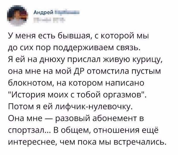 Мужской взгляд на разрыв отношений: все бывшие попадают в ад Мужской взгляд на разрыв отношений: все бывшие попадают в ад