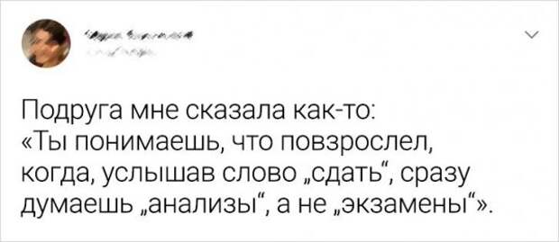 твит про анализы