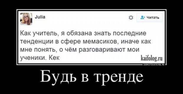 Русские смешные демотиваторы (40 фото)