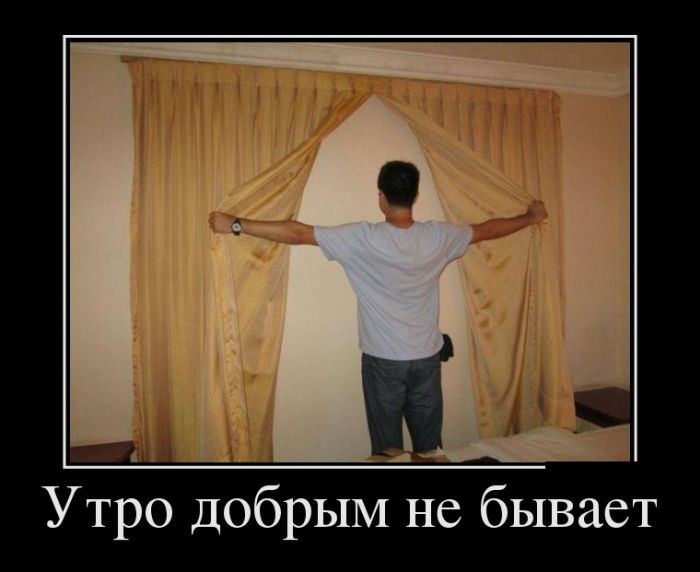 Демотиваторы (30 фото)