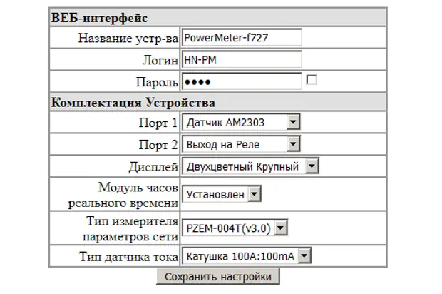 Обзор: Wi-Fi измеритель мощности hNet