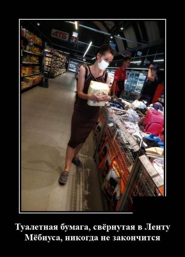 demotivatory-demotivator-smeshnye-demotivatory-demotivator-so-smyslom