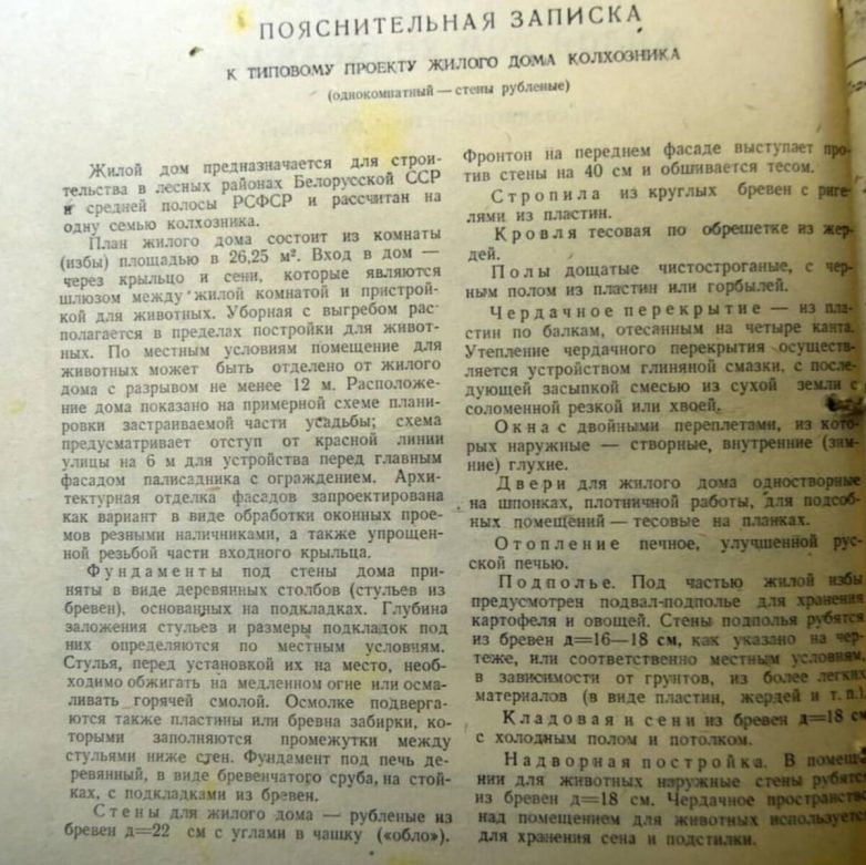 В каких домах должны были жить советские колхозники по мнению Сталина