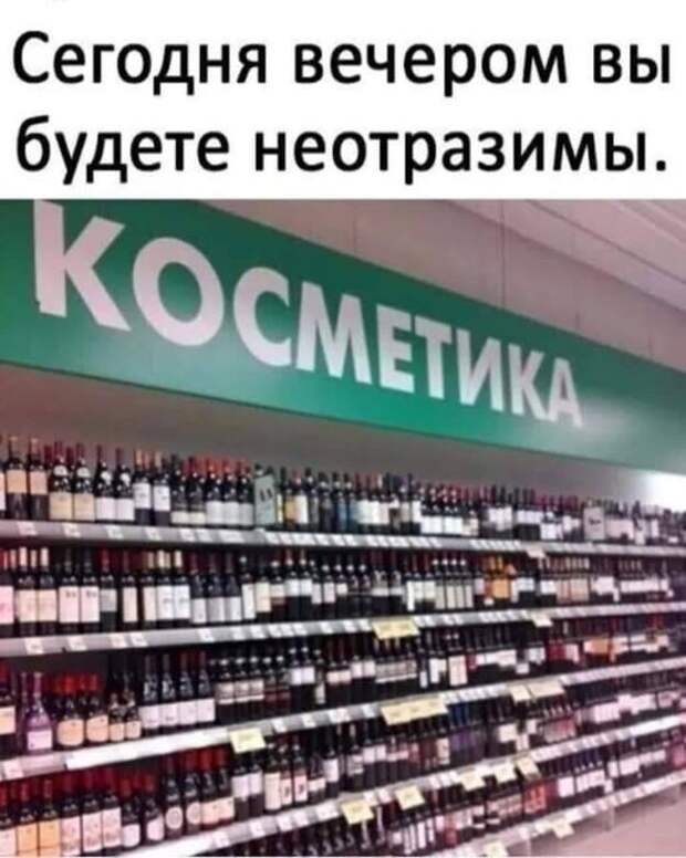 Возможно, это изображение (текст «сегодня вечером вы будете неотразимы. косметика መ CN ロー»)
