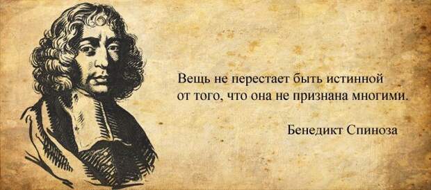 Мудрые цитаты классиков, проверенные веками