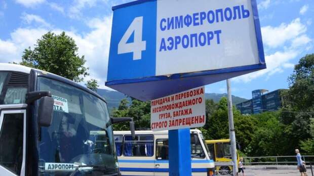 В Ялте закрывают автовокзал