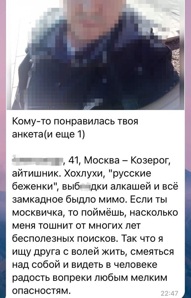 Подруга любезно предоставила скрины из сервиса знакомств. Как показывает ее личная статистика, адекватные разумные мужчины там есть, но в единичных экземплярах.-13
