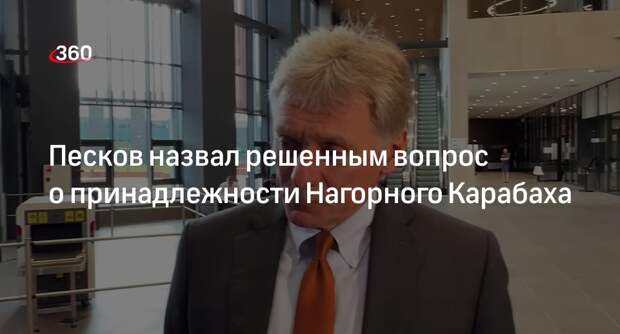Песков заявил о наличии всех предпосылок для подписания мирного договора по НКР