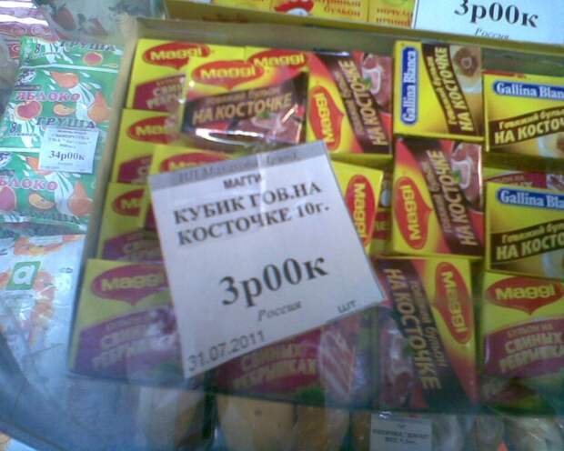 Вот так отжигают наши продавцы магазины, подборка, смешно, ценники