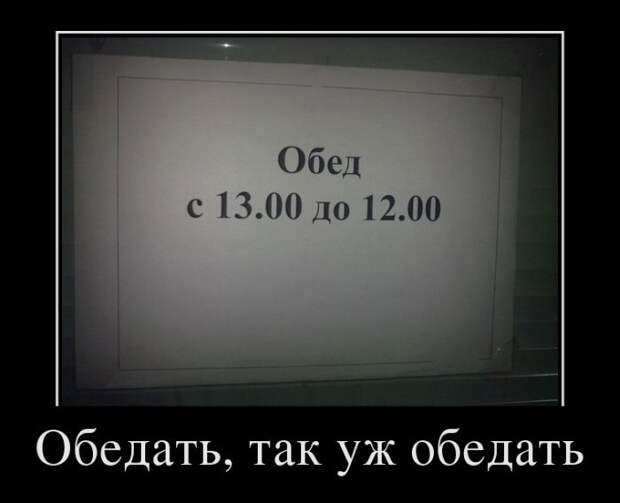 Демотиваторы (30 фото) Демотиваторы (30 фото)