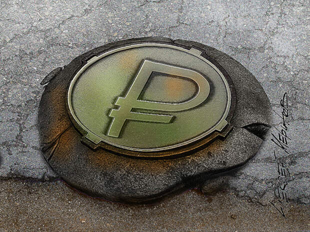 Экономист Буклемишев: Рубль готов к новому падению