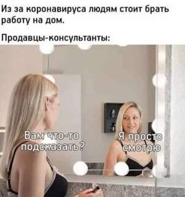 Неадекватный юмор из социальных сетей. Подборка chert-poberi-chert-poberi-35080503042020-10 картинка chert-poberi-35080503042020-10