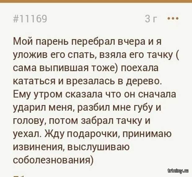 Подборка скриншотов с женских форумов (7 фото)