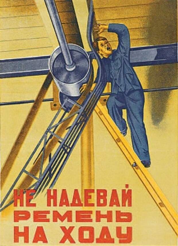 Тяжелые будни советских рабочих.