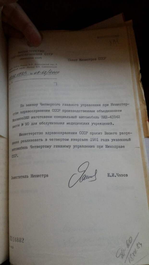 Путёвка в жизнь для ''Чёрного Доктора'' ЗИЛ-41042, Чёрный Доктор, авто, автомобили, гон, зил, скорая, скорая помощь