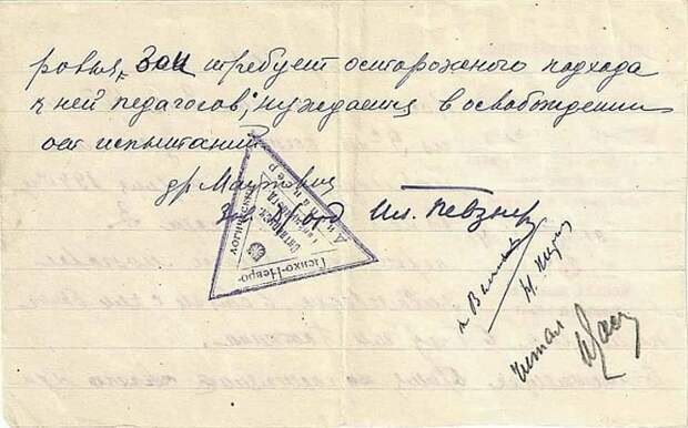 Сканы справок о психическом здоровье Космодемьянской.