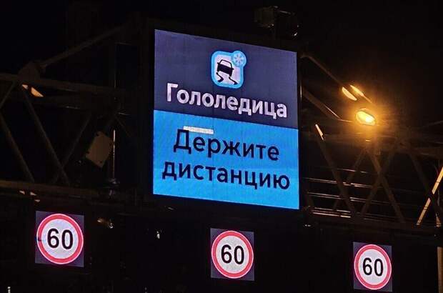 Москвичей предупредили о гололедице на выходных