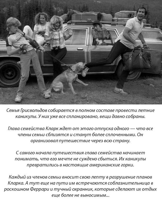 10 фильмов, после которых захочется объехать весь мир