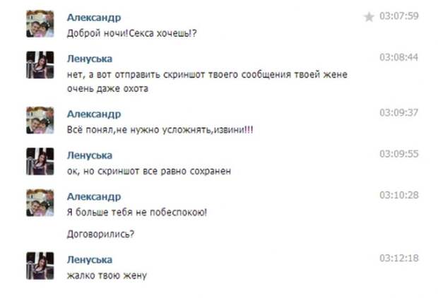 Актуальный юмор для женатых мужчин (20 фото)
